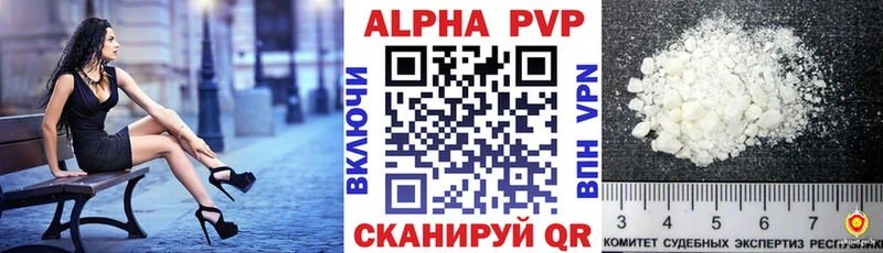 A PVP кристаллы  Старая Русса 