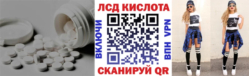 Лсд 25 экстази кислота  Старая Русса 